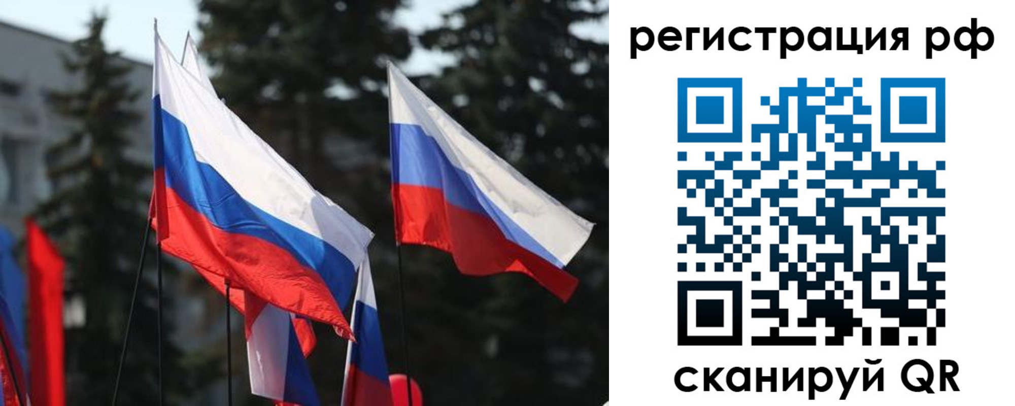 временная регистрация недорого в Уссурийске