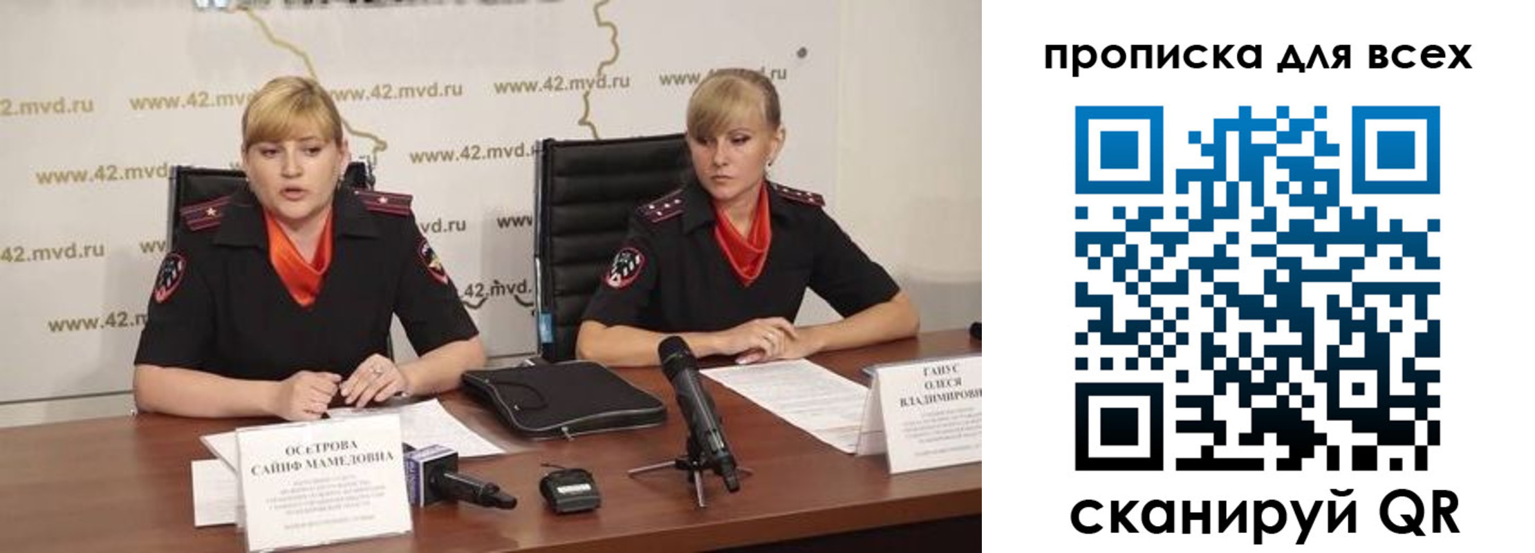 прописка поиск в Уссурийске