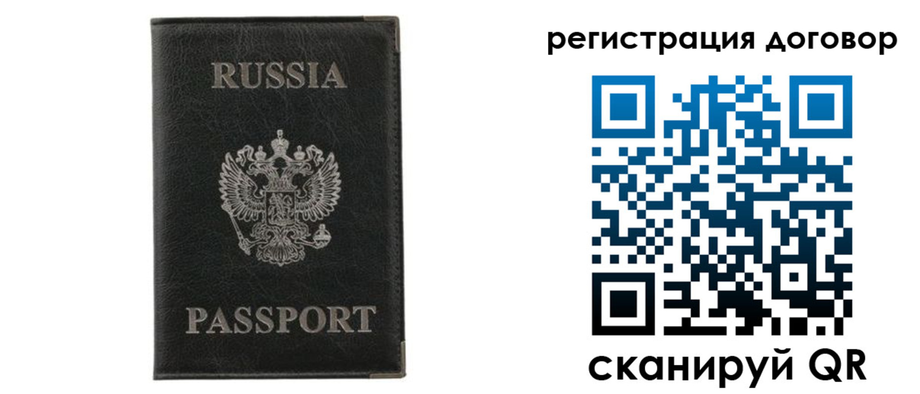 прописка гарантия в Уссурийске