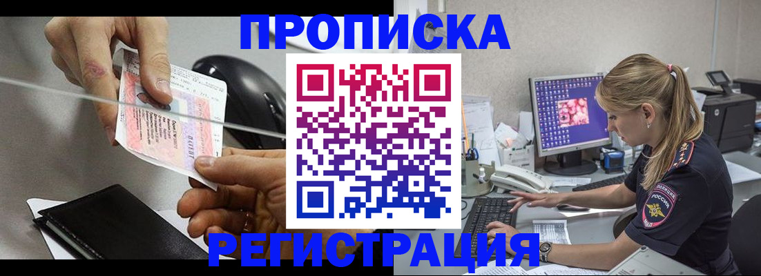 пропишу в квартире в Уссурийске