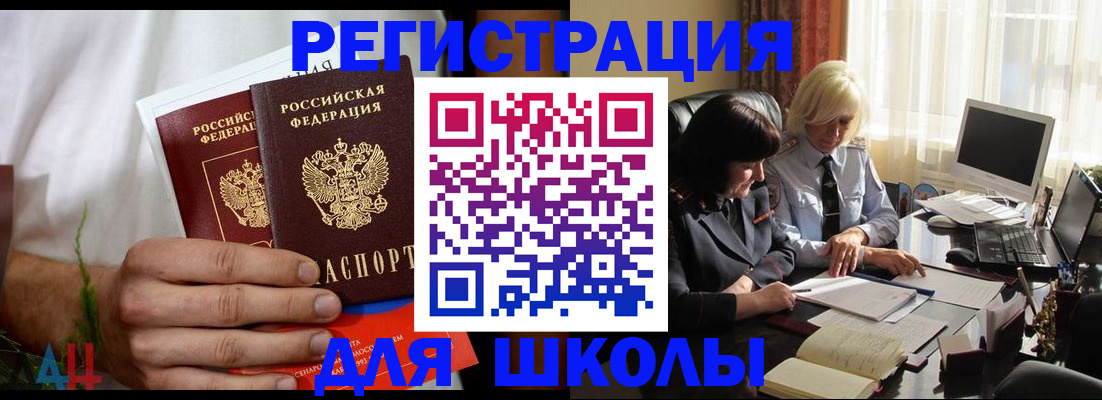 временная регистрация собственник в Уссурийске
